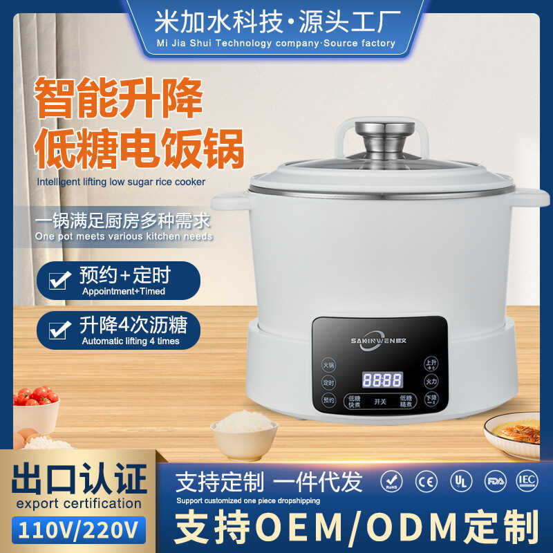 Panela de arroz com controle de açúcar, levantamento inteligente, separação de sopa de arroz, drenagem automática, cozin