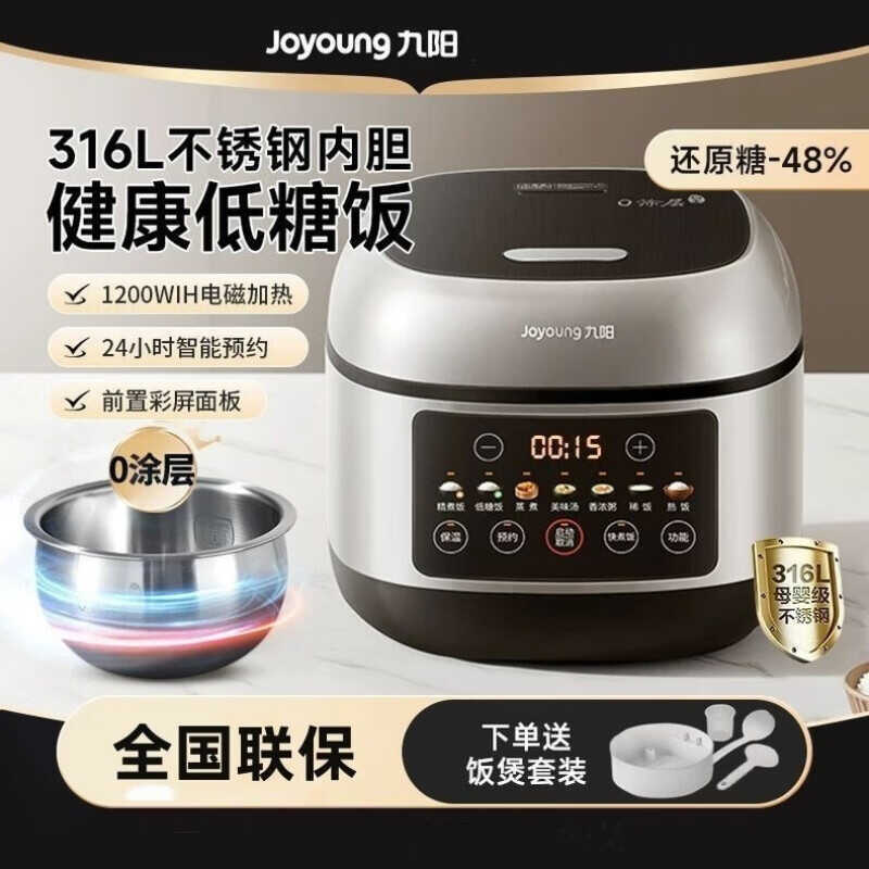 Joyoung 0 panela de arroz revestida 4L grande capacidade chaleira bola aço inoxidável 316L multifuncional casa inteligen