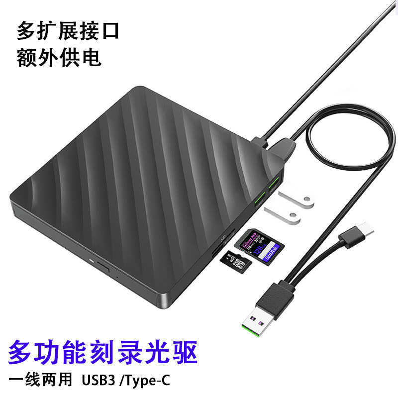 Gravador de gravação multifuncional 6 em 1 USB3.0 Tipo-c Notebook Universal Computer Player CD Unidade óptica externa