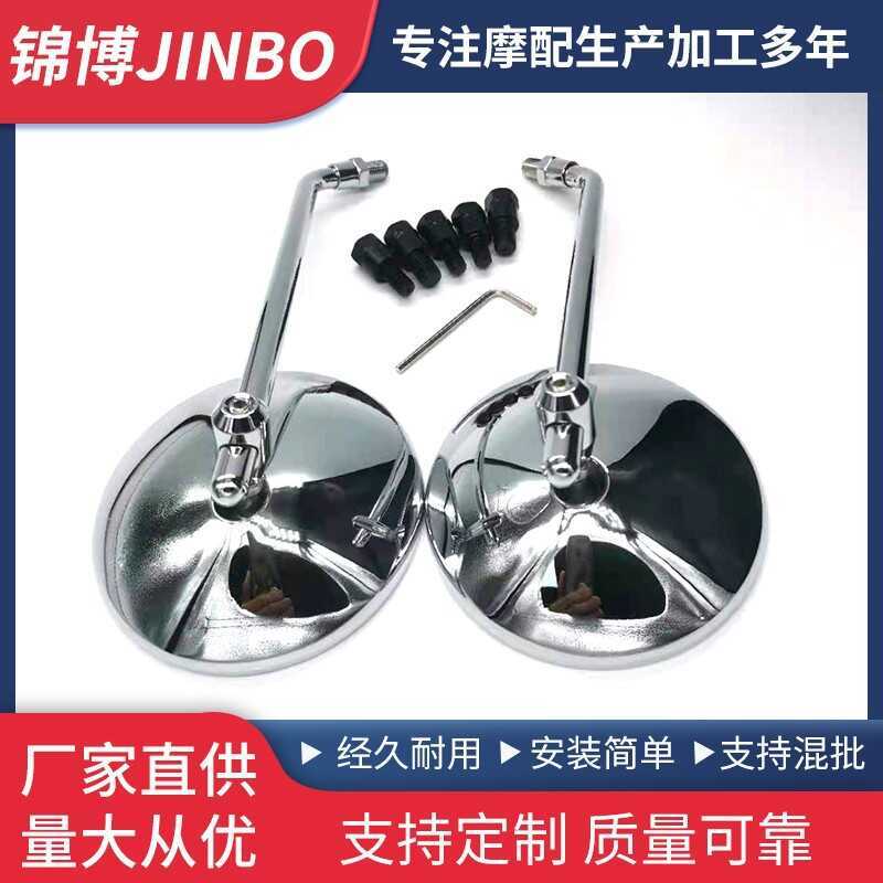 Motocicleta veículo elétrico espelho retrovisor Retro Universal espelho redondo amarelo dragão 6 primavera brisa KTM prí