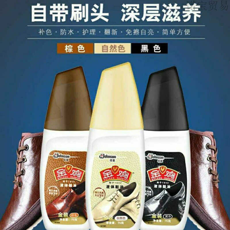 Galo dourado sapato polonês líquido sapato polonês preto incolor marrom opcional cuidados com o couro esponja cabeça líq