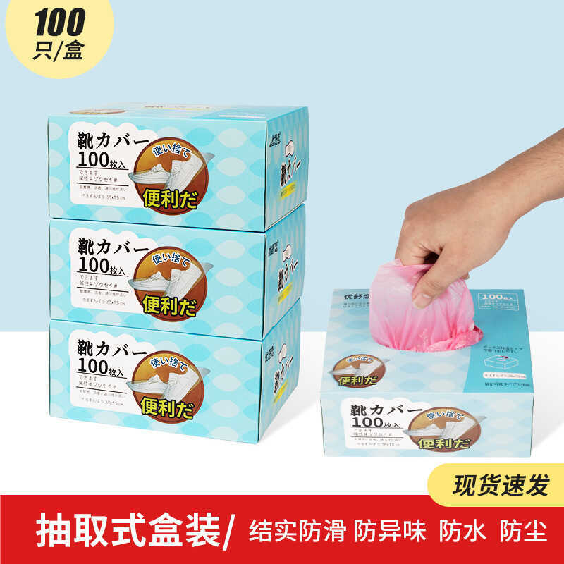 Capa de sapato removível descartável PE capa de sapato azul engrossado Anti-poeira tamanho livre capa de sapato adulto