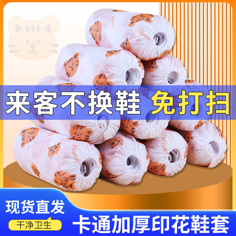 Capa de sapato impressa descartável não tecido capa de sapato interior adulto doméstico engrossado antiderrapante St