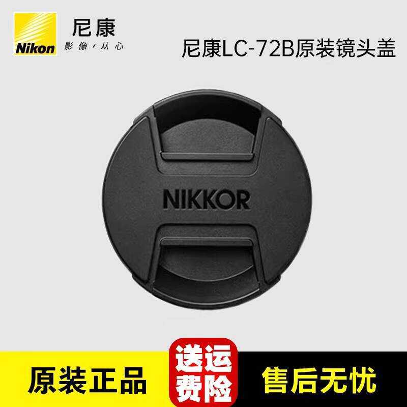 Tampa de lente Nikon Original LC-72B Z24-70mm f4S 1.8 Z6II Z7 Z30 Z50 Câmera sem espelho