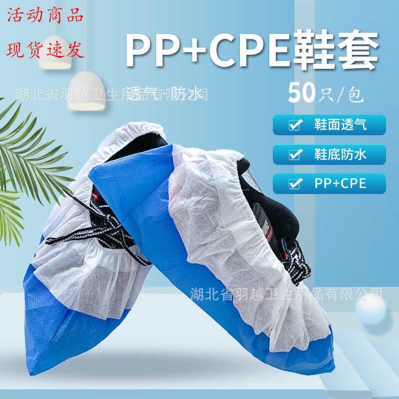 Frete grátis capa de sapato meio laminada descartável espessada PP + CPE antiderrapante estudantes adultos novo Material