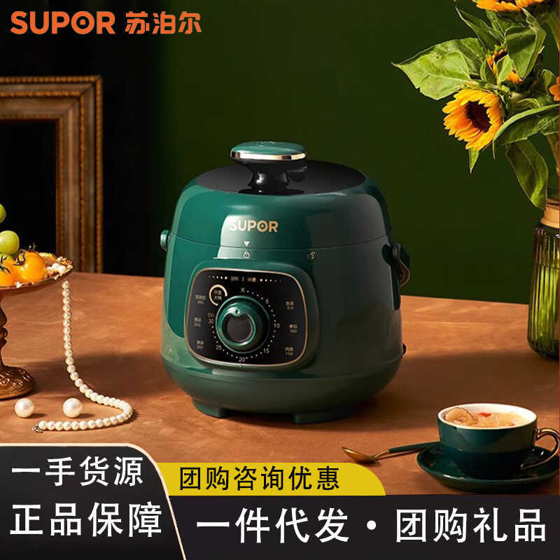 Supor Mini Panela de Pressão Elétrica Pequena 1.8L Multifuncional Doméstica Totalmente Automática Panela Elétrica de Alt