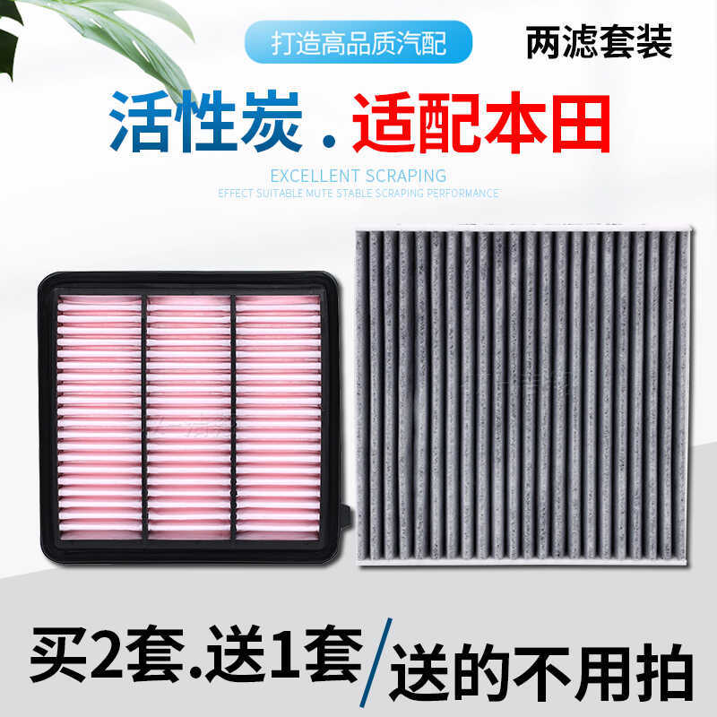 Adequado para Honda tipo grade Civic ZRV para HRV Accord Inshipai CRV Haoying grade de filtro de ar condicionado carbono