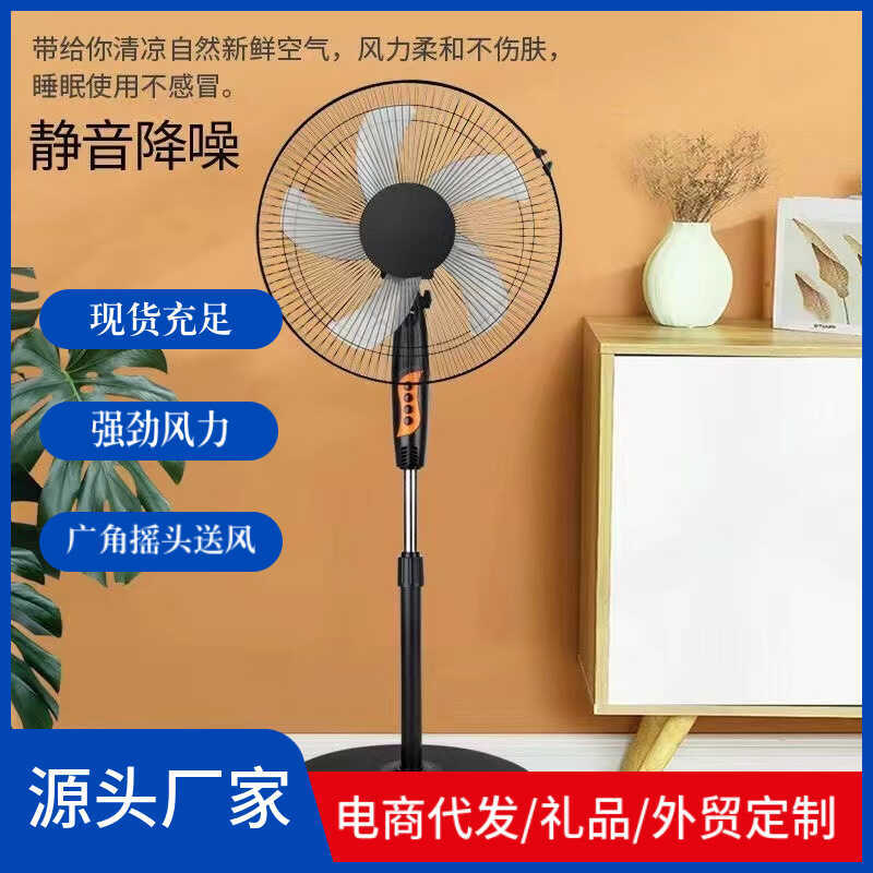 Especial Ventilador de Chão de 53cm, Cabeça de Agitação Doméstica, Ventilador Vertical de Chão, Tom de Luz, Venti
