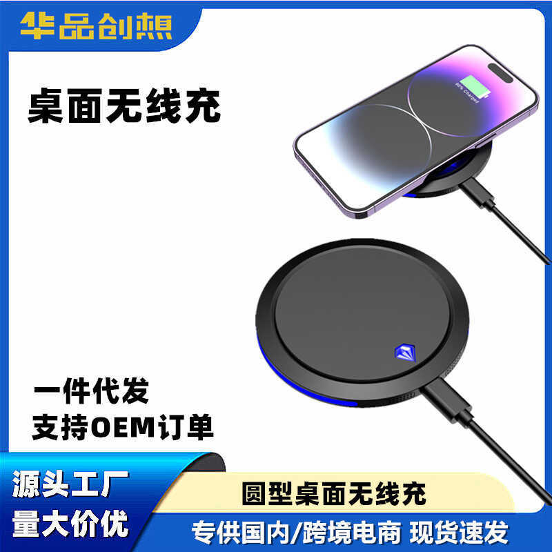 Carregador sem fio redondo para mesa de bolo, carregador sem fio de 15 W, carga rápida adequado para carregador sem fio 