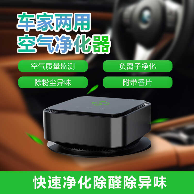 Barra de oxigênio de íon negativo do purificador de ar do carro para o carro elimina o formaldeído Interior do Odor