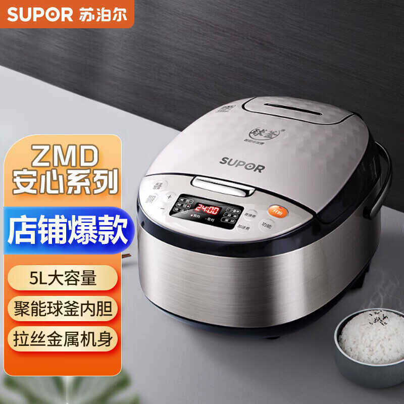 Supor 50FC59-75 Panela de Arroz 5L Grande Capacidade Forro de Chaleira de Bola Doméstica Multifuncional Consulta Intelig