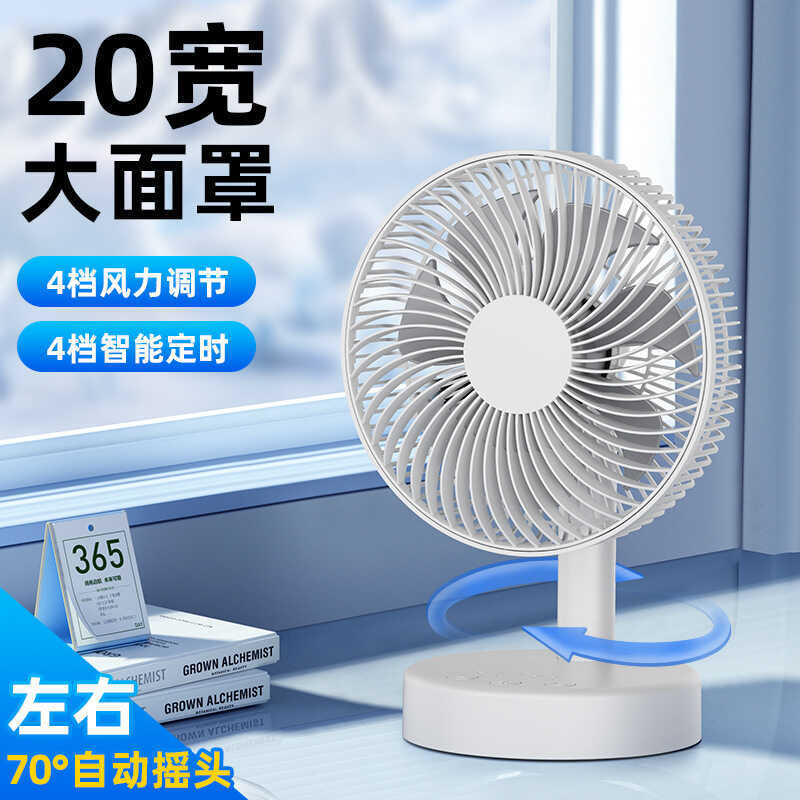 Cassidoff pequeno ventilador 27cm desktop ventilador elétrico USB balançando cabeça recarregável ventilador de cabeceira