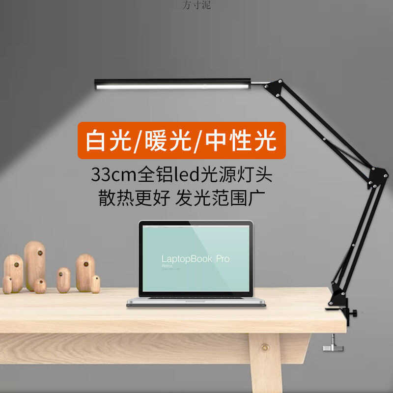 Candeeiro de mesa de braço longo estudante LED crianças aprendendo dormitório dedicado lâmpada de mesa de leitura de cab