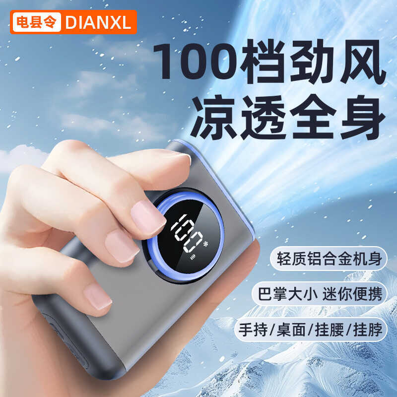2025 Ventilador de suspensão de cintura Ventilador de suspensão de cintura de alumínio Clipe de mesa Mochila Ventilador 