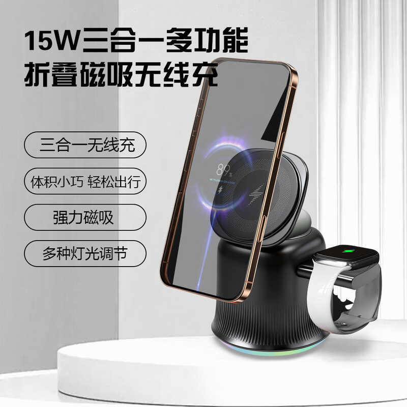 Carregador sem fio três em um suporte dobrável Magsafe adequado para celular fone de ouvido relógio carregador magnético