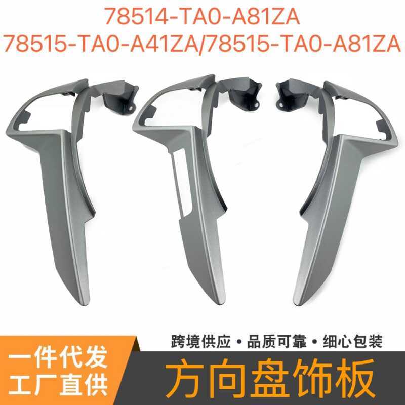 Adequado para Honda oitava geração Accord poesia mapa Odyssey Volume interruptor de cruzeiro quadro 78514-TA0-A81ZA
