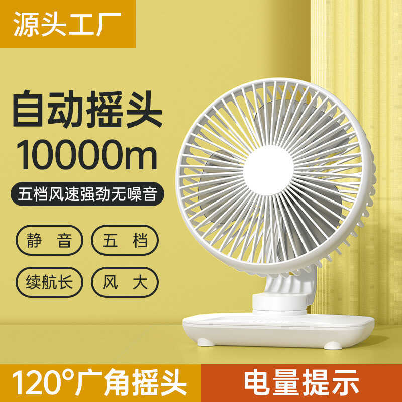 2024USB Ventilador Pequeno Alto Vento Multifuncional Desktop Pequeno Ventilador Elétrico Escritório Estudante Ventilador