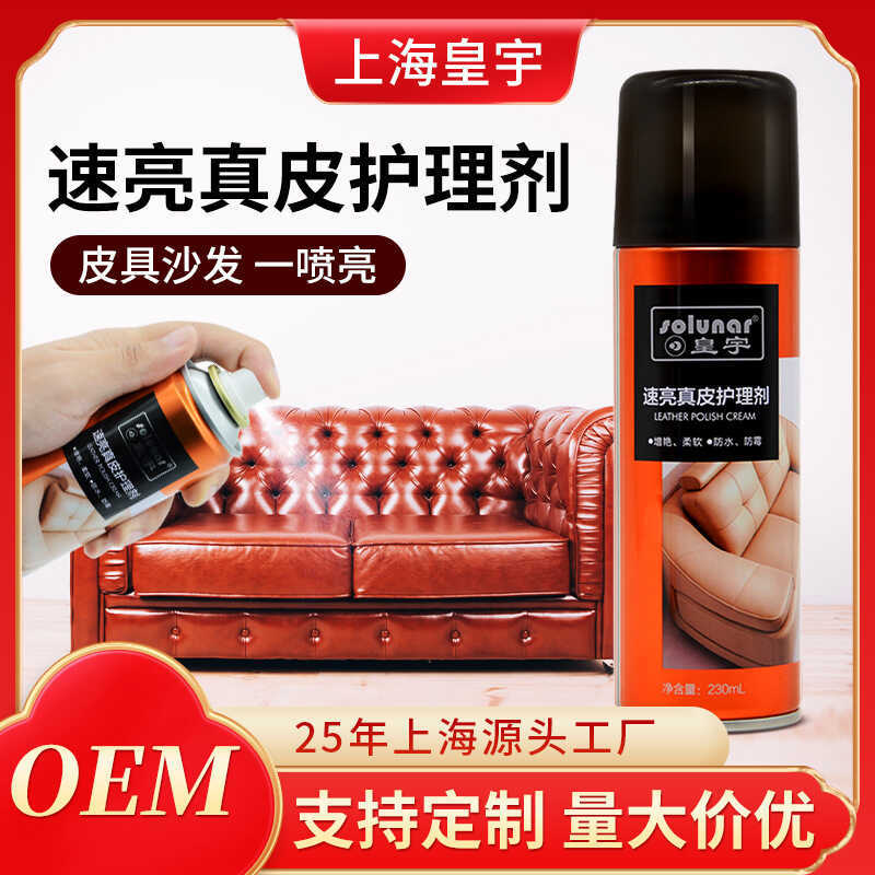 Huangyu lanolina agente de cuidados de couro genuíno sapato polonês preto terno roupas de couro sofá coloração remodelaç