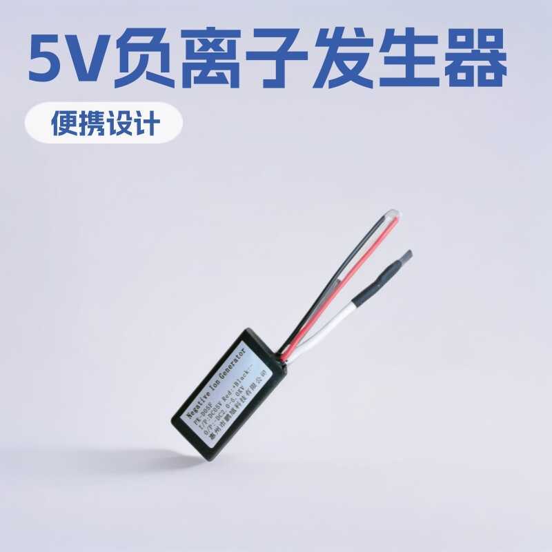 5V gerador de íons negativos produção purificador de ar remover formaldeído remover Odor de fumaça pequenas partículas c