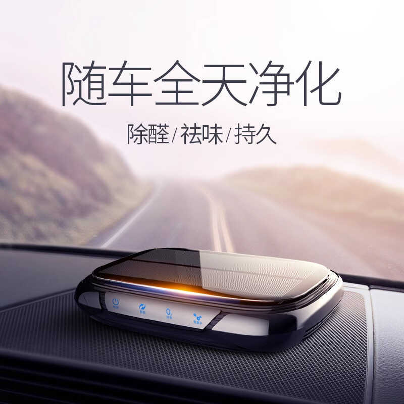 Purificador de ar Solar para carro, uso Interior do carro, remoção de formaldeído, PM2.5, íon negativo, USB, barra de ox