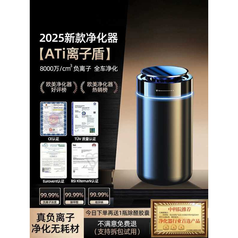 Aromaterapia da remoção do desodorante do íon negativo do artefato do desodorante do carro