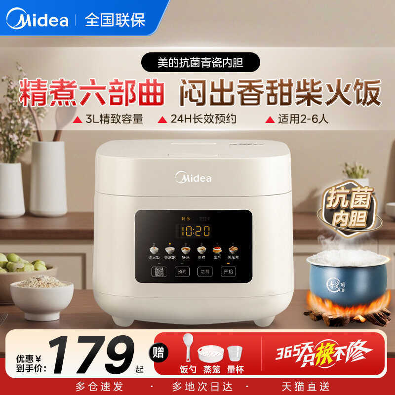 Linda panela de arroz doméstica inteligente nomeação madeira arroz antiaderente panela pequena Mini panela de arroz Cela