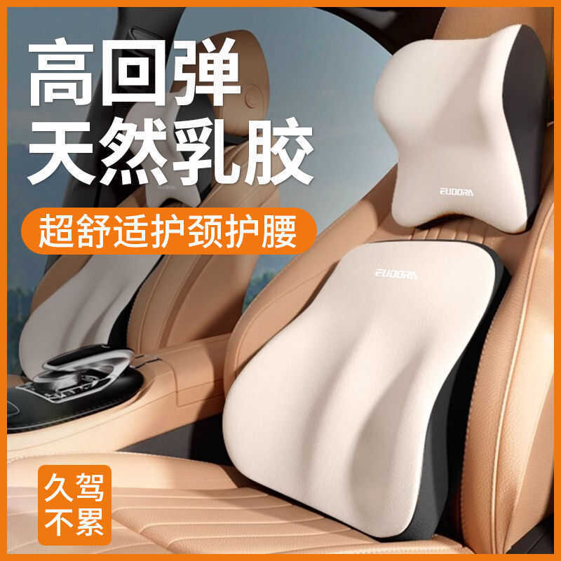 Encosto de cabeça do carro látex pescoço suporte conjunto carro apoio lombar travesseiro lombar encosto assento motorist