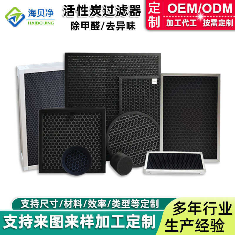 Filtro de carvão ativado em favo de mel personalizado, estrutura de papel, placa de desodorização, filtro de purificação