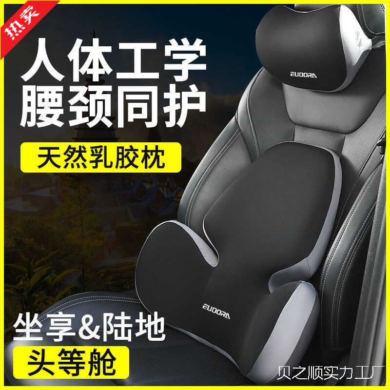 Travesseiro de látex para encosto de cabeça de carro, suporte lombar para carro, apoio lombar, almofada de assento, apoi