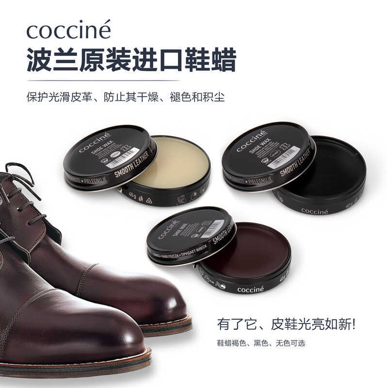 High-End polonês marca coccine preto sapato cera couro sapato cuidados incolor sapato polonês não machuca sapatos mascul