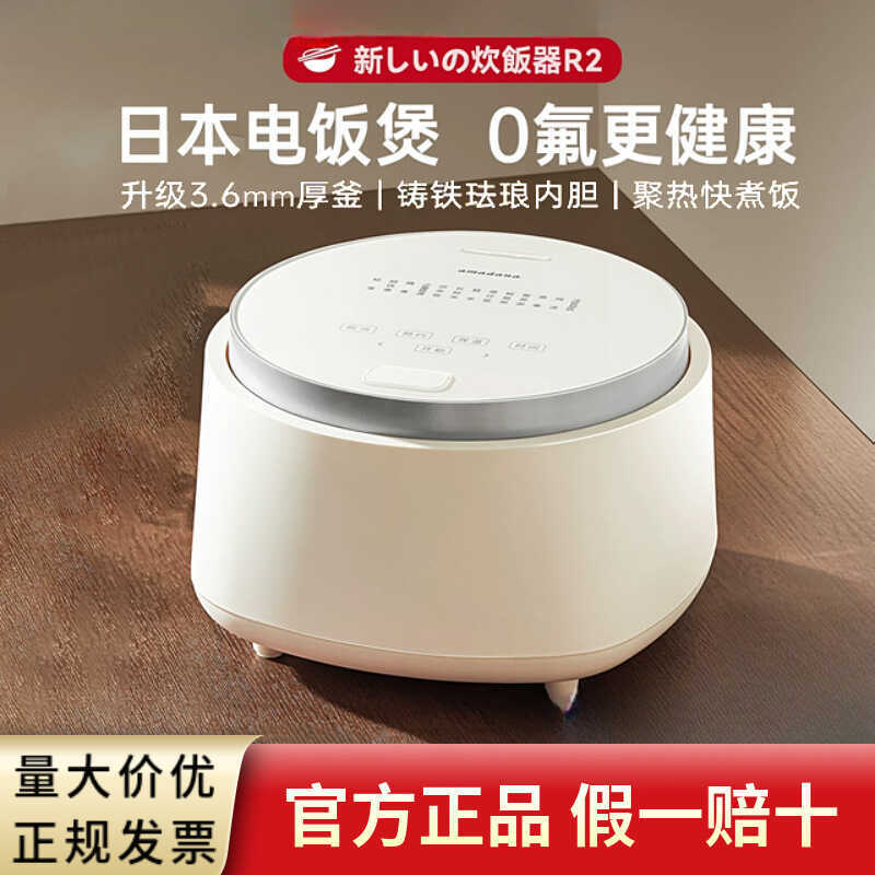 Japão amadana Amanda panela de arroz R2 panela de arroz doméstica Mini pequena multifuncional nomeação de cozimento rápi