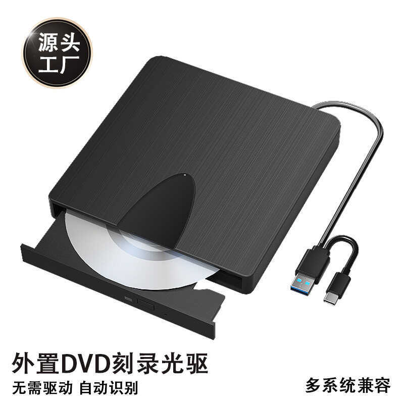 USB3.0 unidade óptica externa DVD gravador de gravação Notebook Desktop tipo-c Driver de disco móvel externo