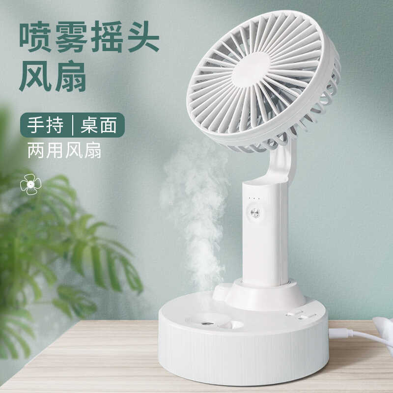 Pequeno pequeno ventilador hidratante umidificação desktop ventilador elétrico refrigeração desconectado ventilador de c