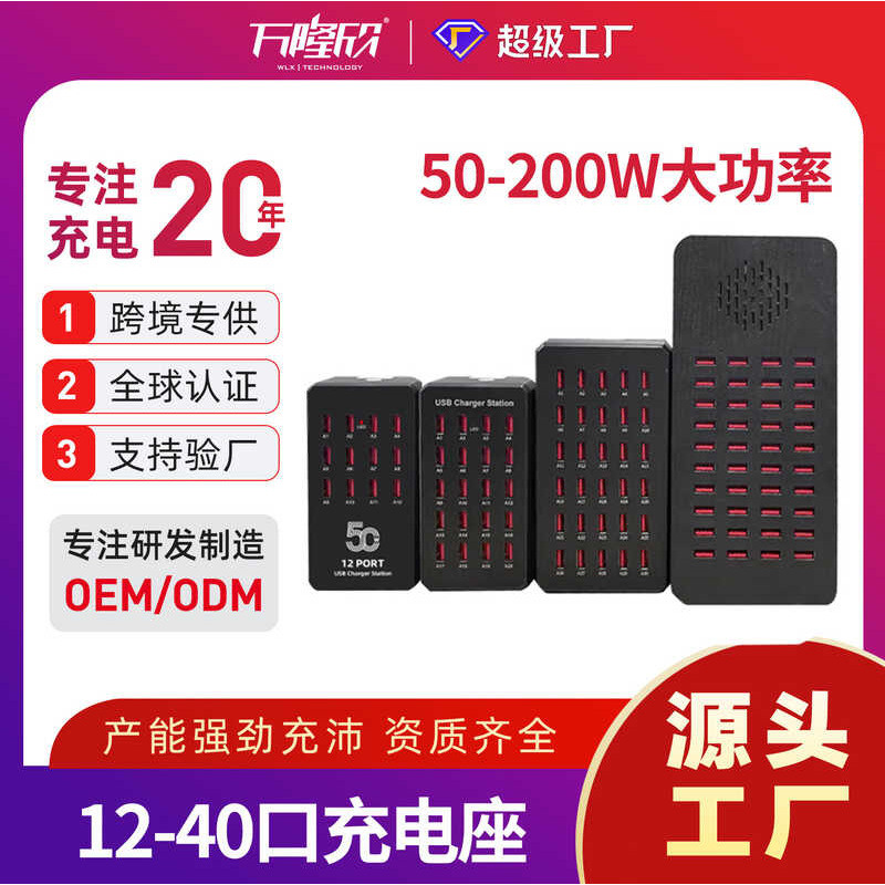 Carregador multiportas para celular, carga rápida Universal, estúdio de mesa de alta potência, carregador 12/20/30/40USB