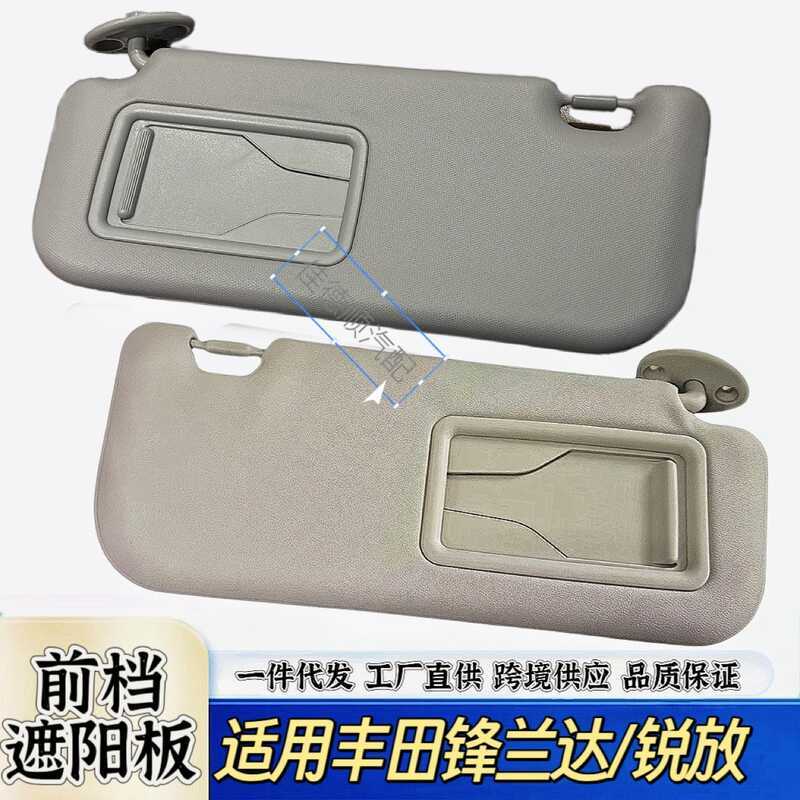 Adequado para Toyota sharp Landa viseira solar afiada copiloto principal com espelho de maquiagem frente viseira solar p