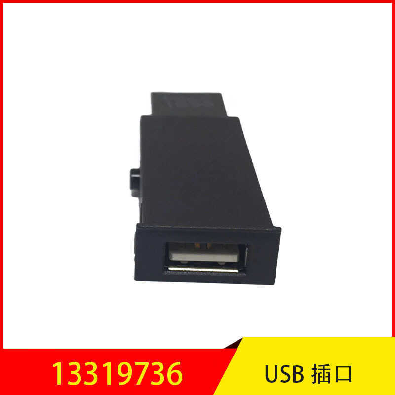 13319736 Adequado para tomada USB de Interface USB Buick Junwei Junyue