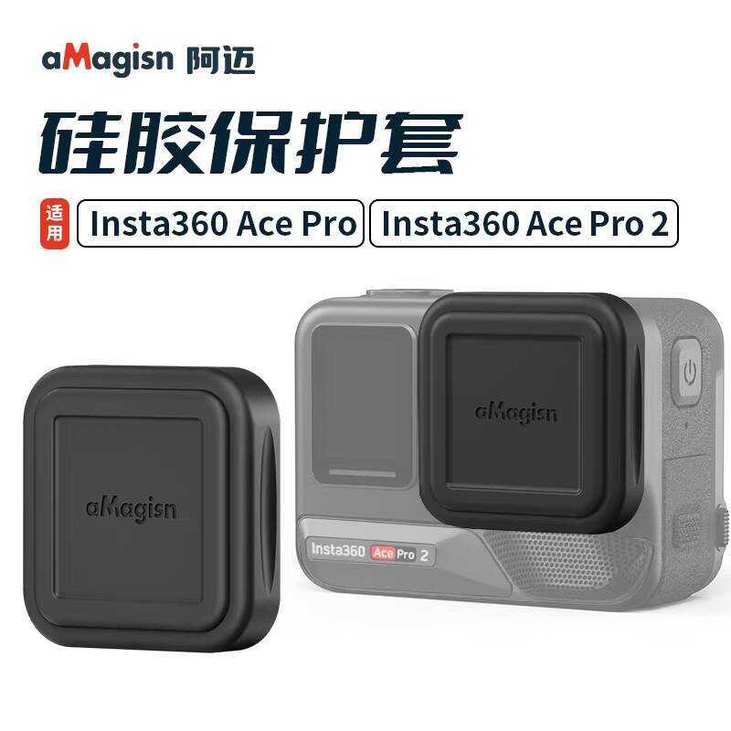 Amai Aplicável Shadow Stone Insta360AcePro2 Capa de lente Capa protetora Acessórios de capa de Silicone Filme temperado 