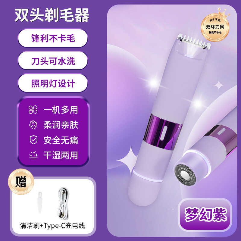 Aparador de biquíni 2 em 1 de duas cabeças, barbeador elétrico feminino, depilador suave, remoção de pelos, Anti-interno