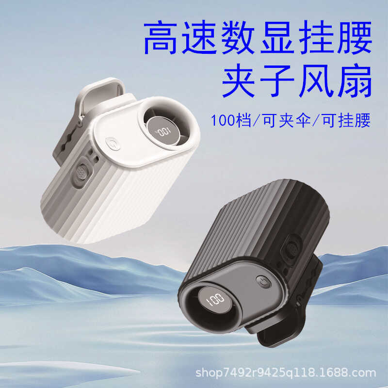 2026 ventilador pendurado na cintura ventilador Clip-On de alta velocidade Display Digital ventilador guarda-chuva-saco 