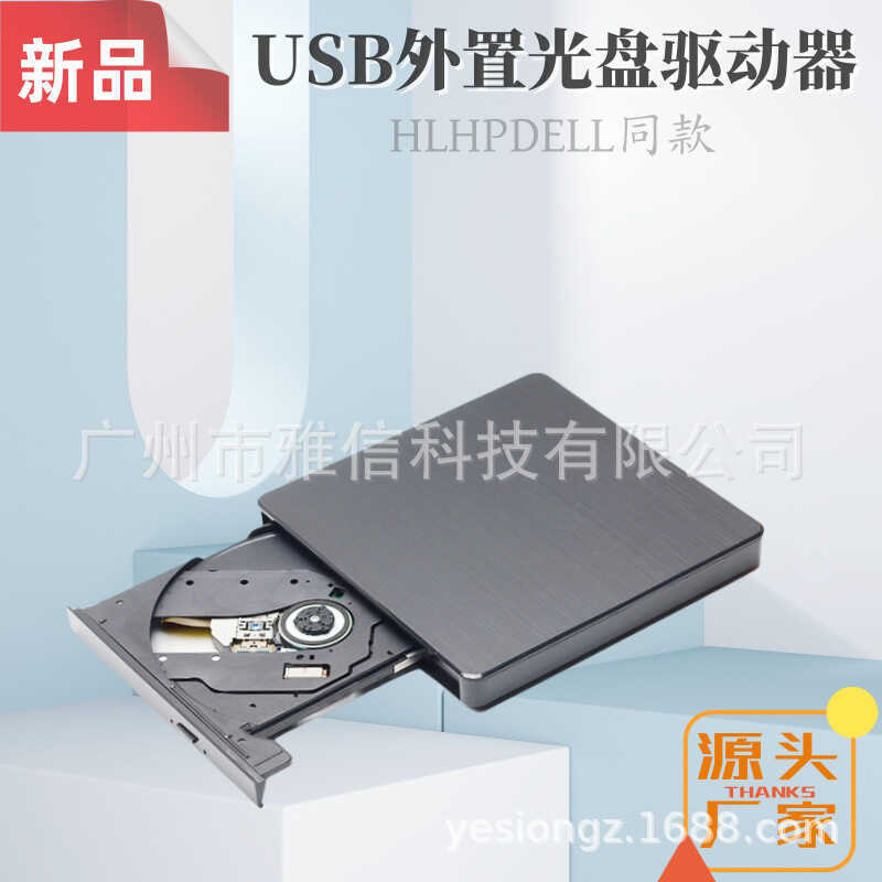 Gravador de gravação USB3.0 com padrão escovado Horizontal Unidade óptica externa Gravador de gravação de DVD Driver de 