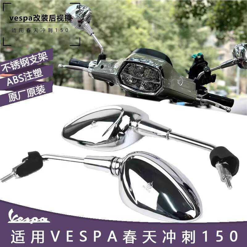 Vespa modificado primavera Rush 150 espelho retrovisor da motocicleta acessórios original fábrica espelho reverso origin