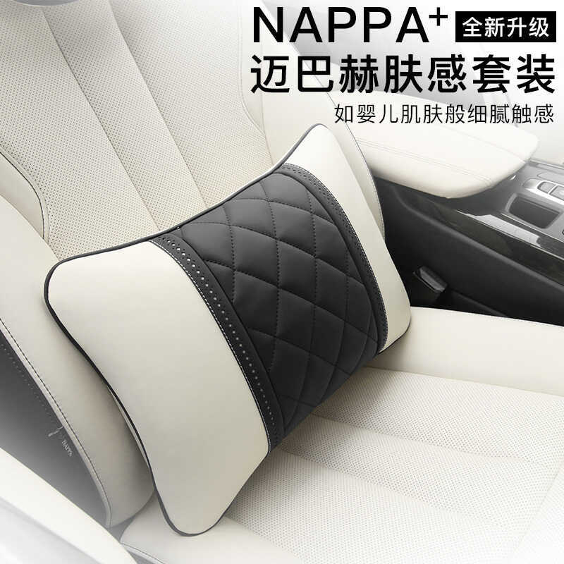 NAPPA Pele-Feel Couro Adequado para Mercedes-Benz S Maiba Carro Apoio Lombar Travesseiro Lombar High-End Diamond Grid B