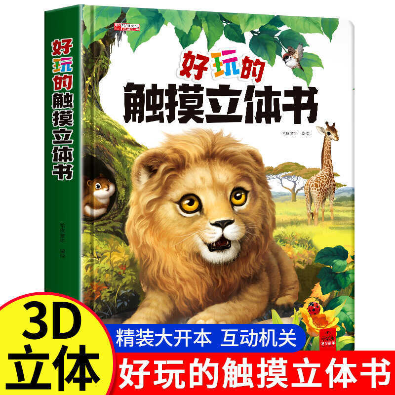 Livro Pop-up de toque divertido de 0 a 3 anos, livro cognitivo de iluminação para bebês, livro educacional infantil para