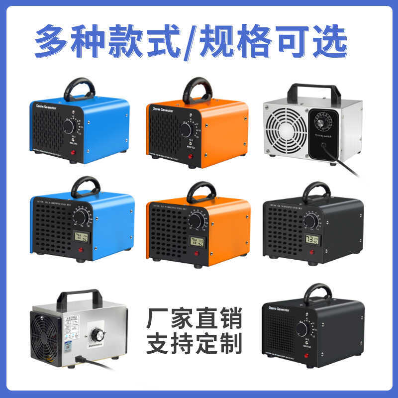 Gerador de ozônio Purificador de ar doméstico Desodorização Desinfecção Máquina de desinfecção de ozônio