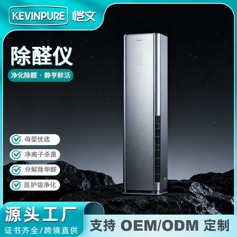 Purificador de ar escritório remoção de formaldeído íon negativo removedor de formaldeído doméstico animais de estimação