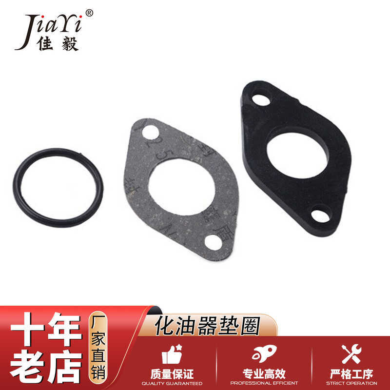 Junta de Carburador para ATV 50CC a 160CC