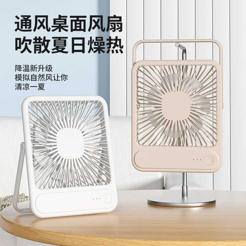 Novo produto ventilador elétrico de mesa carregamento USB escritório desktop pequeno ventilador portátil ventilador de p