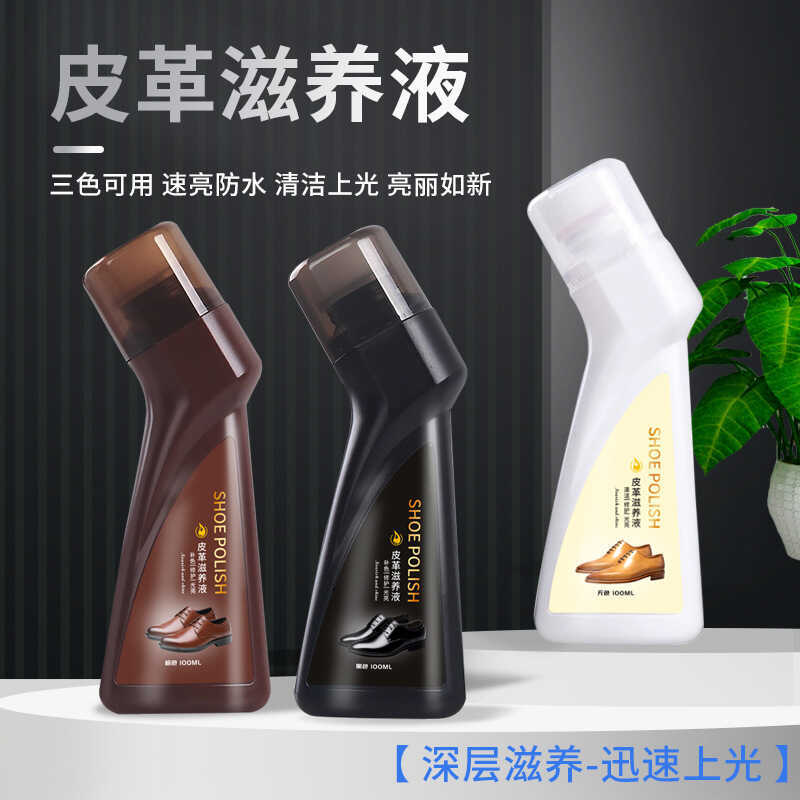 Frete grátis esmalte de sapato de couro óleo nutritivo produtos de couro roupas de couro polimento cuidados líquido manu