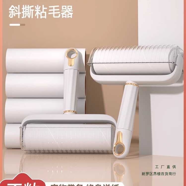 Rolo pegajoso cama rolo de cabelo escova roupas sucção remover rolo pegajoso remover rolo pegajoso escova rolo substitui
