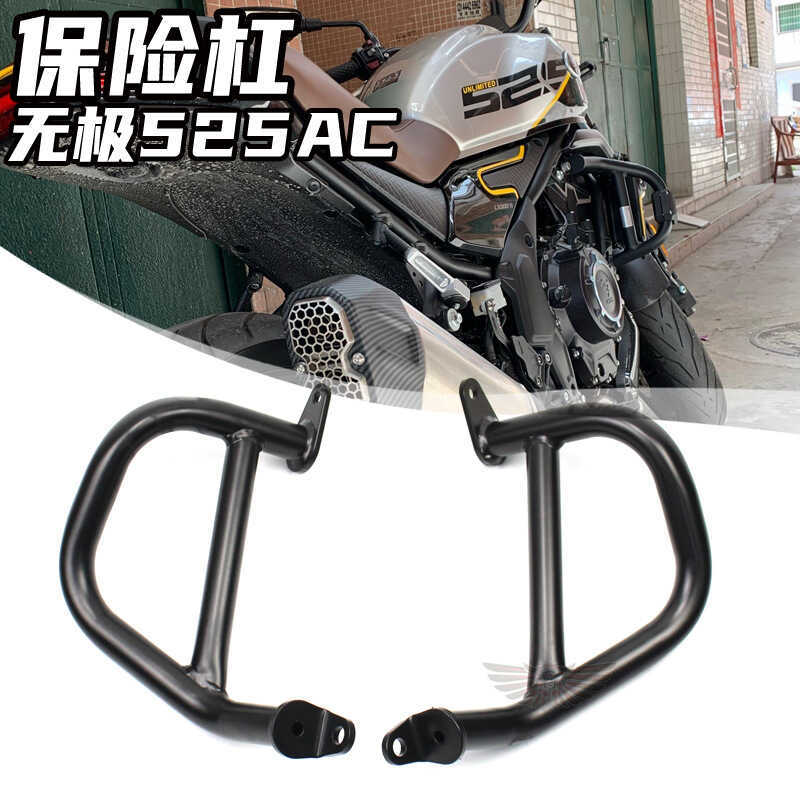 Adequado para proteção Longxin Barra resistente a choques 525AC Barra de proteção Tampa lateral Pára-brisa Proteção comp